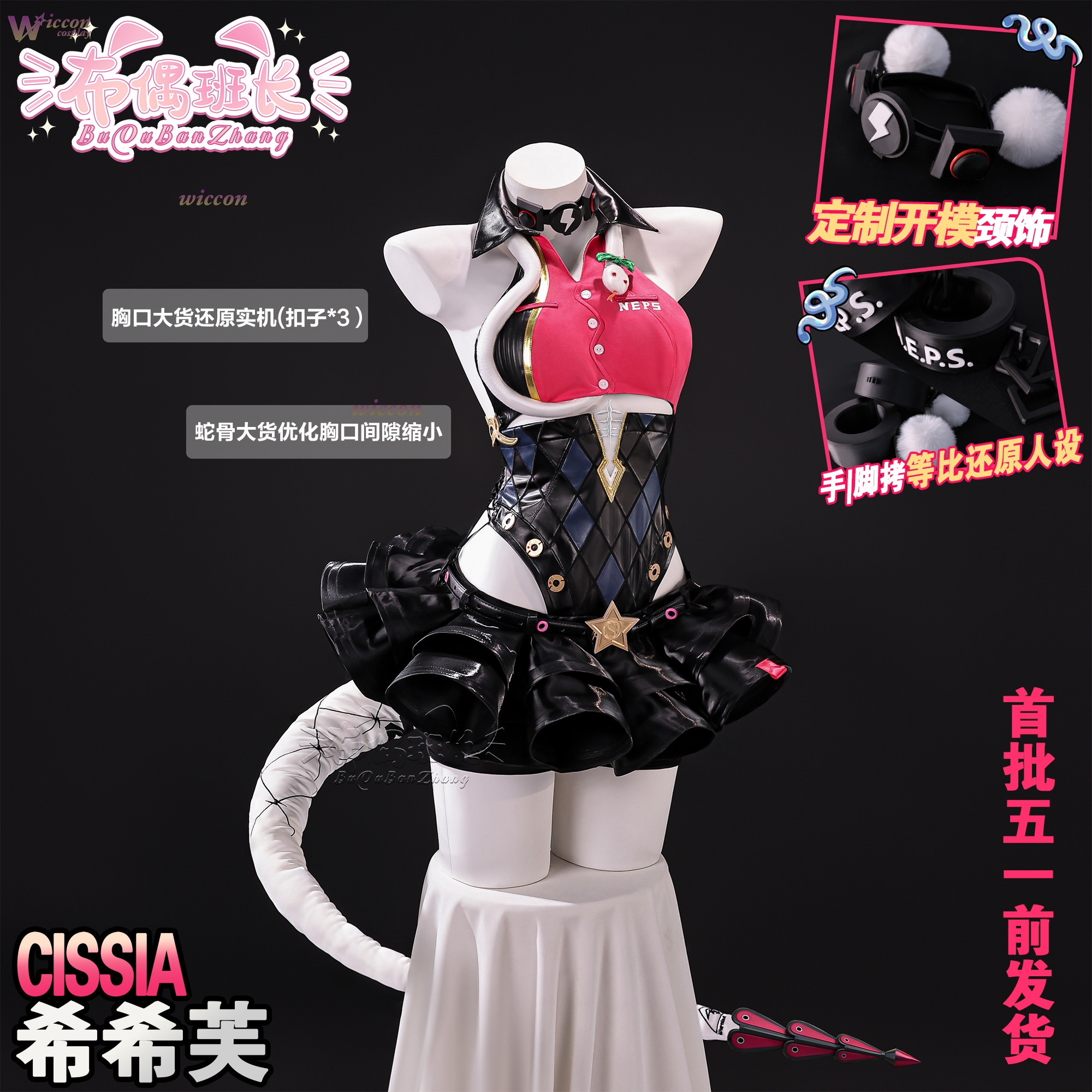 Cissia Cosplay Wig & Sexy Zenl - مراجعة Sneaker Zone وسعره